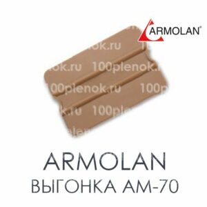 Выгонка АМ-70