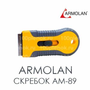 Скребок пластиковый с фиксатором AM 89