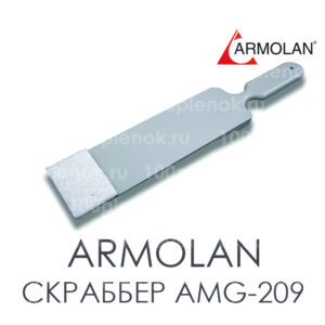 Скраббер AMG-209